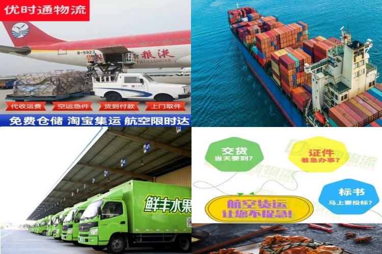 佛罗镇到北京航空货运公司-佛罗镇到北京物流专线